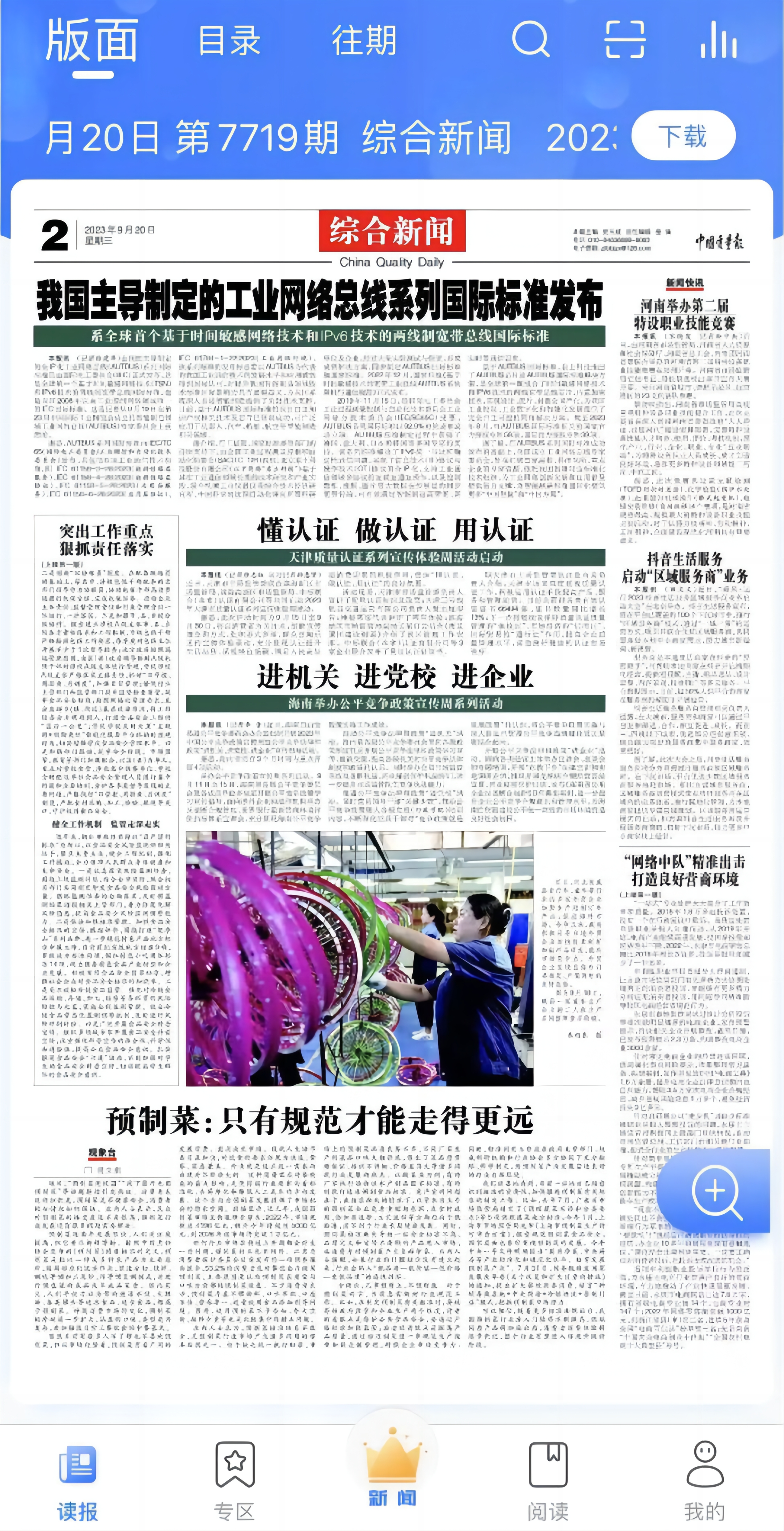 ���ݿ��Ρ��й����ٷ���վ